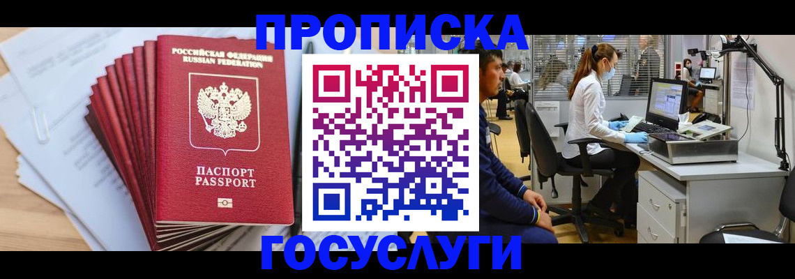 миграционный учет в Холмске