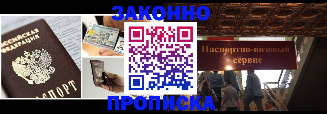 временная регистрация для всех в Холмске
