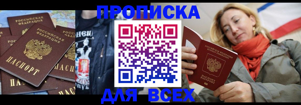 где прописаться в Холмске