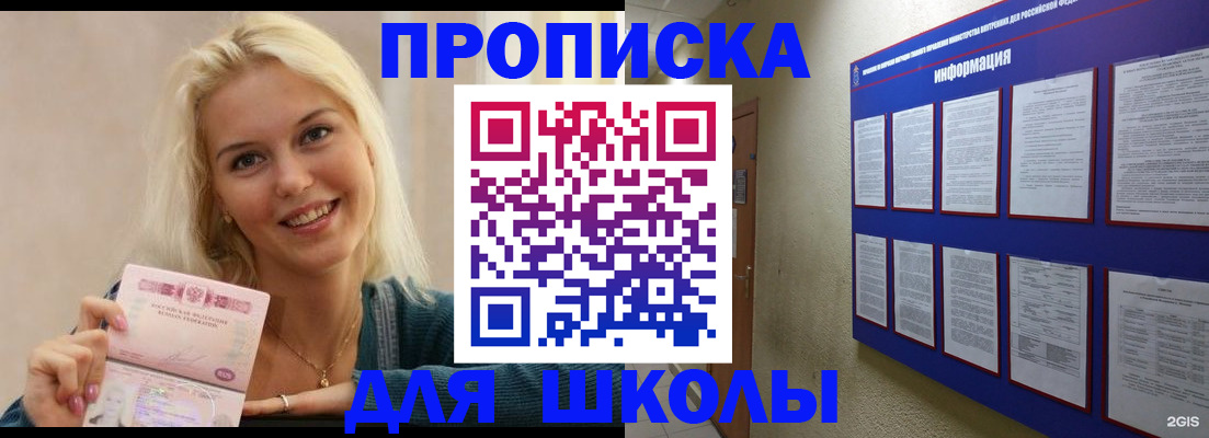 временная регистрация адрес в Холмске