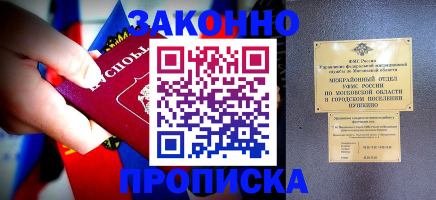 прописка для кредита в Холмске