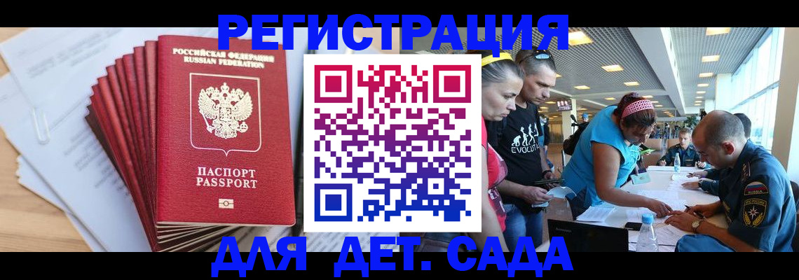 где прописаться в Холмске