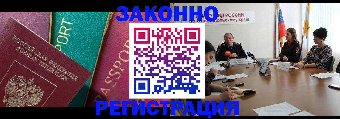 прописка в Холмске